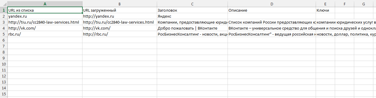 Файл Word со списками клиентов