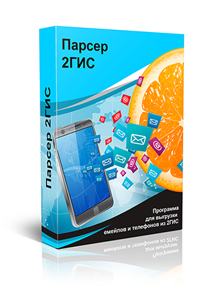 Коробка парсер 2ГИС