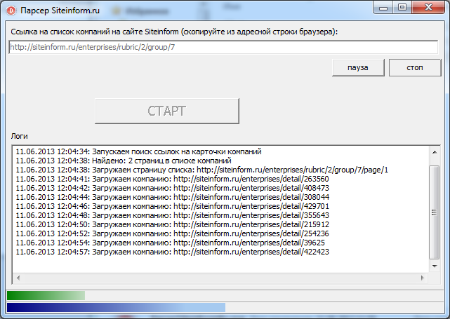 Скриншот парсера Qlaster.ru Скриншот парсера Qlaster.ru